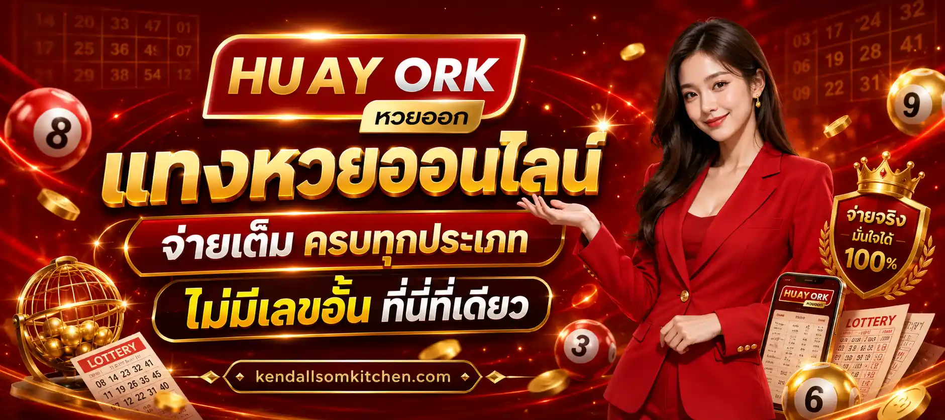 Huayork